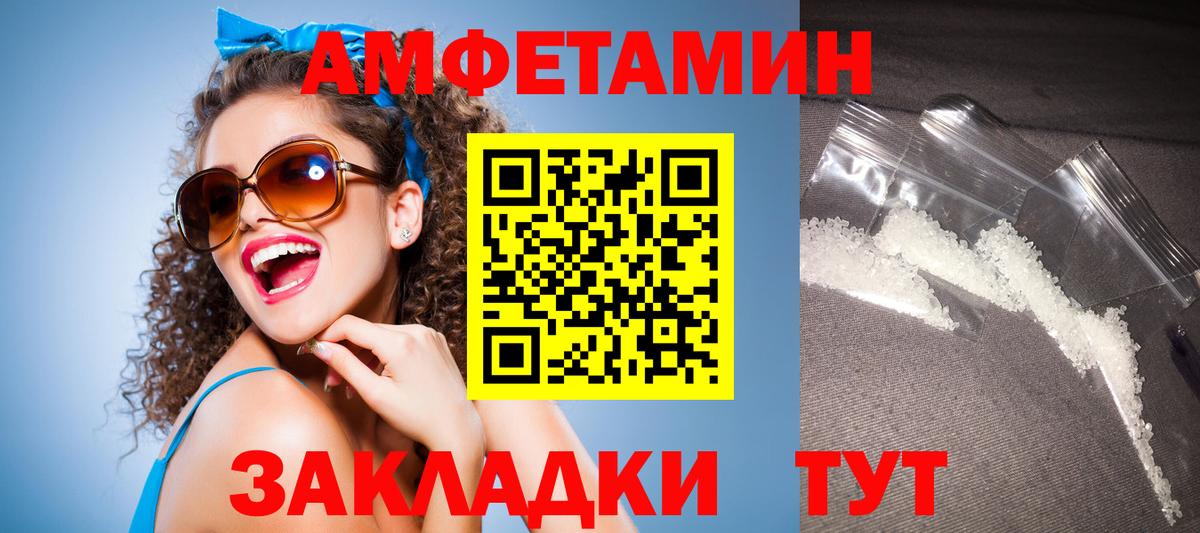 Омск  АМФ  Вход с VPN  АМФЕТАМИН VHQ 