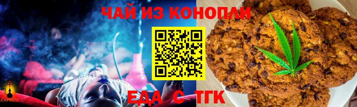 Canna-Cookies конопля  Вход с VPN  Омск 