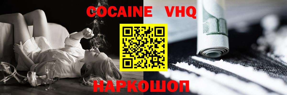 Cocaine Эквадор Омск