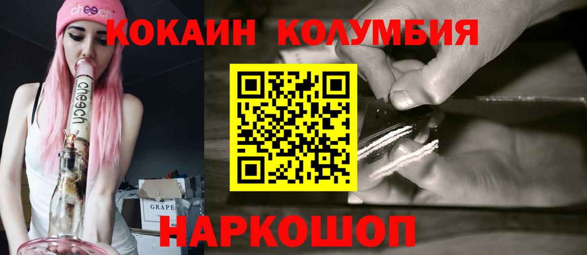 Кокаин 98%  Вход с VPN  Омск 