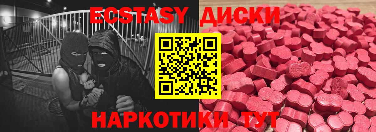 Экстази бентли  Вход с VPN  Экстази mix  Ecstasy  Омск 