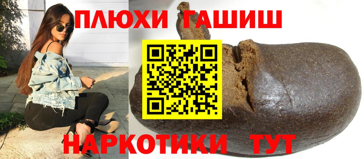 ГАШИШ  Вход с VPN  Омск  ГАШИШ hashish 