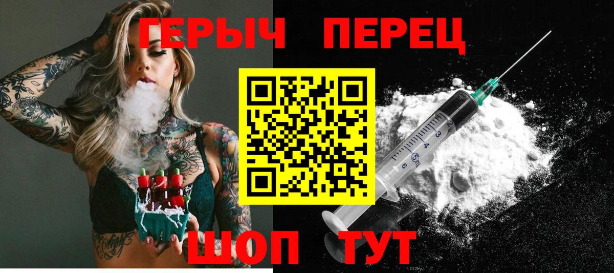 ГЕРОИН афганец Омск