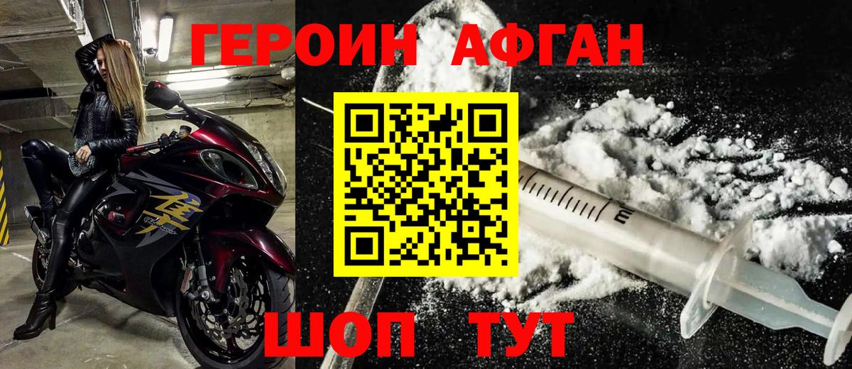 ГЕРОИН  Вход с VPN  Омск  ГЕРОИН Heroin 