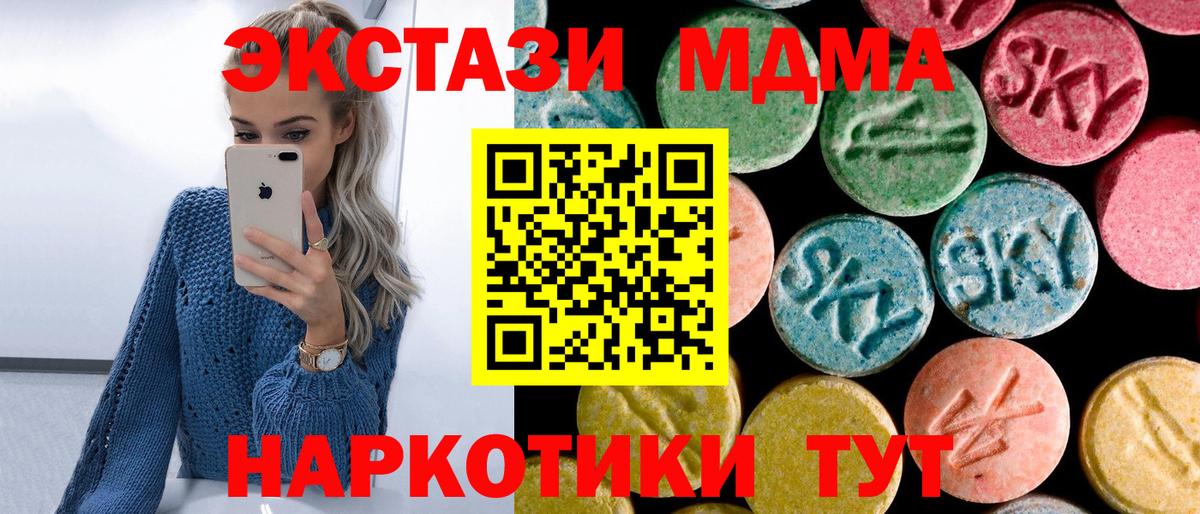 МДМА молли  MDMA молли  МДМА  Вход с VPN  Омск 