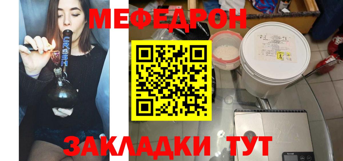 МЕФ мяу мяу  МЕФ  Мефедрон  Омск  Вход с VPN  Меф 4 MMC 
