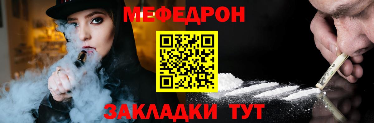 Меф мука Омск