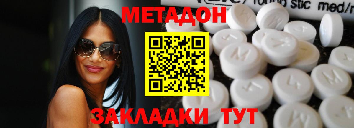 MEGA как войти  Метадон VHQ  Вход с VPN  Омск  МЕТАДОН methadone 
