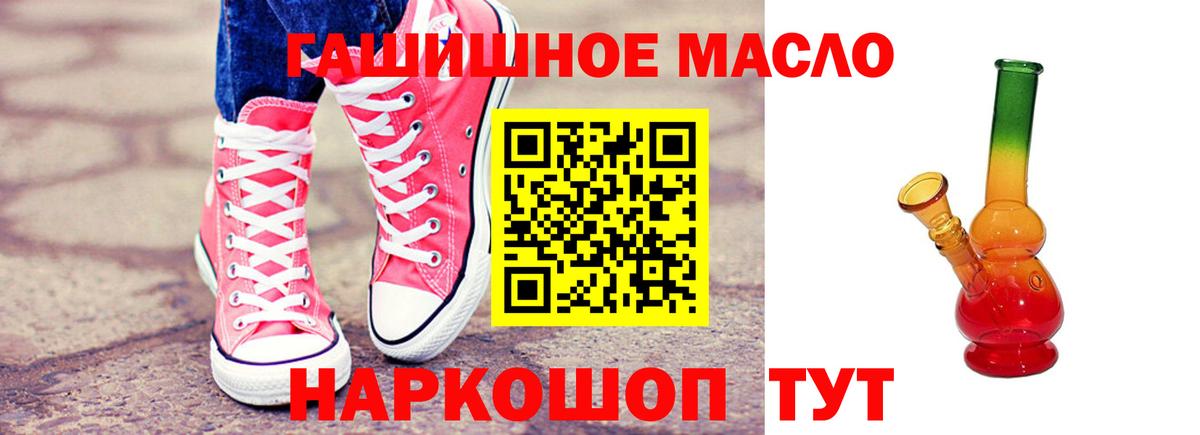 ТГК гашишное масло  Вход с VPN  Омск 