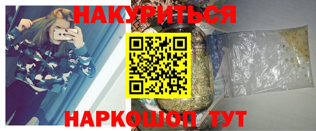 Бошки Шишки White Widow Омск